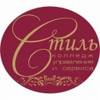 ГАПОУ СО «Колледж управления и сервиса «Стиль»